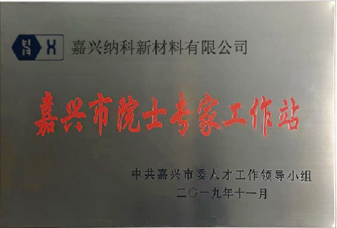 Workstation per esperti accademici Jiaxing 2019